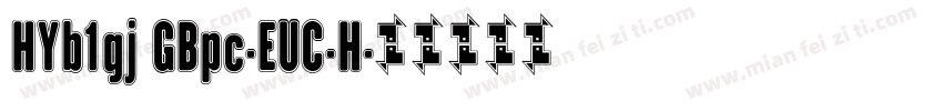 HYb1gj GBpc-EUC-H字体转换